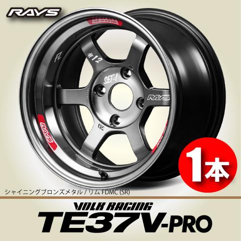 Rays VOLK Racing TE37 15インチ PCD100 4本セット RAYS 納期確認必須 1本価格 VOLK RACING TE37V-PRO PG 15inch