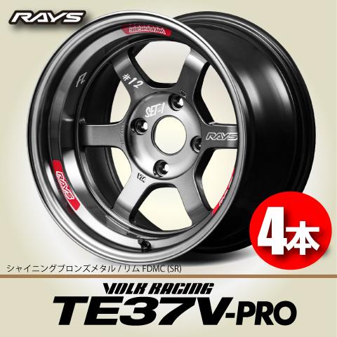 RAYS 納期確認必須 日本製鍛造 4本価格 RAYS VOLK Racing TE37V-PRO PG