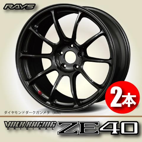 RAYS 納期確認必須 日本製鍛造 2本価格 RAYS VOLK Racing ZE40 MM 