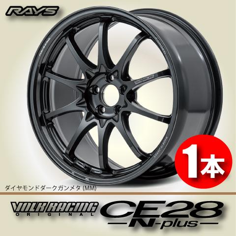 RAYS 納期確認必須 1本価格 レイズ ボルクレーシング CE28N-plus MM