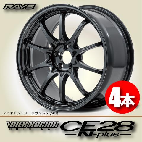 レイズ ボルクレーシング CE28N 4本