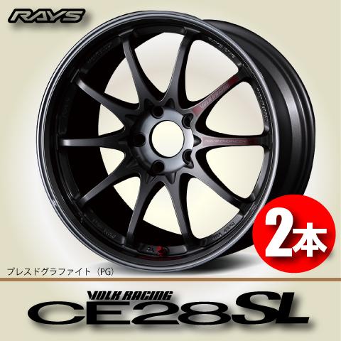 RAYS 納期確認必須 2本価格 レイズ ボルクレーシング CE28 SL PG