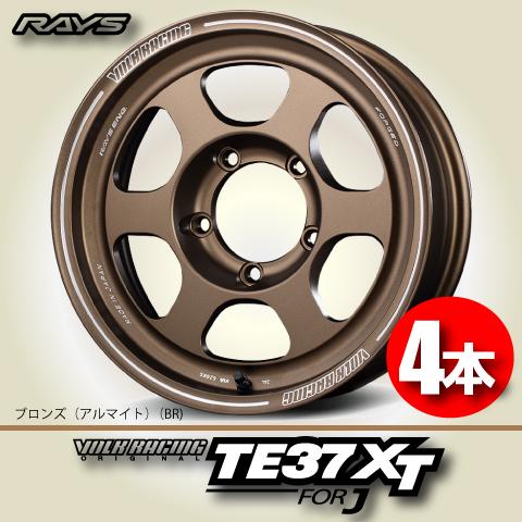 RAYS 納期確認必須 4本価格 レイズ ボルクレーシング TE37XT