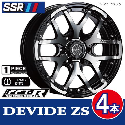 条件付送料無料 4本価格 SSR DEVIDE ZS ASB 18inch 6H139.7 8J+20 プラド ハイラックス FJクルーザー