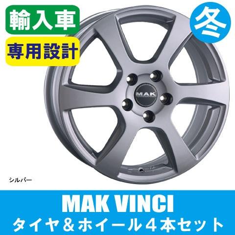 最安値挑戦 アウディ専用 Mak ヴィンチー Sil 17インチ 5h112 7j 48 225 45r17 ヨコハマ アイスガード6 St Vinci 30 オールドギア奈良市内店 ヤフー店 通販 Yahoo ショッピング 最安値 Assureapm Com