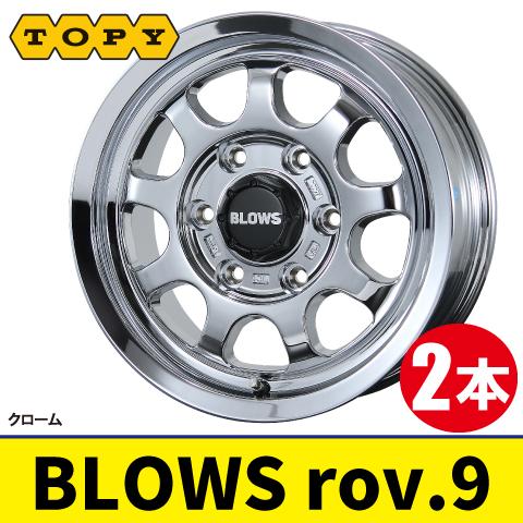 4本で本州送料無料 2本価格 TOPY BLOWS rov.9 Chrome 16inch 5H139.7 
