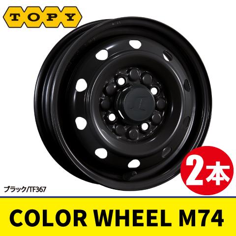 TOYO 155/70R12 ノーマルタイヤ、鉄ホイール付き4本！！ 4本で本州送料無料 日本製 2本価格 TOPY COLOR WHEEL M74 TF367 12inch