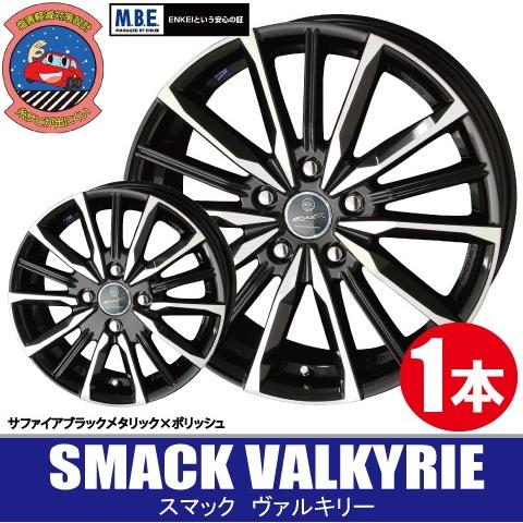 4本で条件付送料無料 1本価格 共豊 SMACK VALKYRIE BK/P 15inch 5H100 6J+45 スマック ヴァルキリー