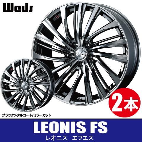 4本で条件付送料無料 2本価格 ウェッズ レオニス FS BMCMC 20inch 5H114.3 8.5J+45 WEDS LEONIS エフエス