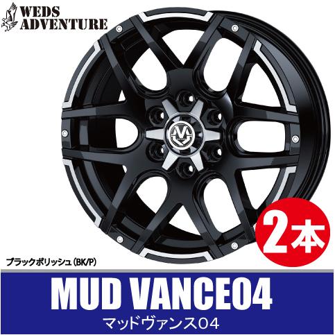 4本で条件付送料無料 2本価格 ウェッズ マッドヴァンス04 BK/P 16inch 5H139.7 5.5J+22 WEDS MUD VANCE