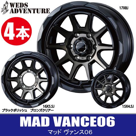 条件付送料無料 4本価格 ウェッズ マッド ヴァンス06 BKP/BRC 16inch 6H139.7 6.5J+38 WEDS MUD VANCE
