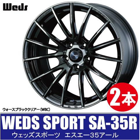 条件付き送料無料 2本価格 WEDS SPORT SA-35R WBC 15inch 4H100 6J+48 ウェッズスポーツ