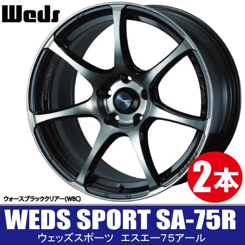 4本で条件付送料無料 2本価格 ウェッズ ウェッズスポーツ SA-75R WBC 15inch 4H100 6J+48 WEIGHT：5.76Kg〜 WEDS Sports