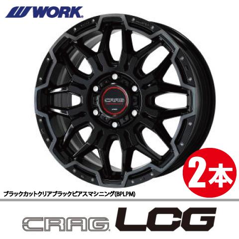 ホイール 19インチ　8.5J　4本　エナジースポーツ WORK 納期確認必須 2本価格 WORK CRAG LCG BPLPMカラー 18inch 6H139.7
