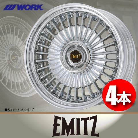 WORK EMITZ 21インチ アルミホイール 4本 WORK 受注生産 日本製 4本価格 WORK EMITZ STEP RIM(BIG CALIPER Rdisk
