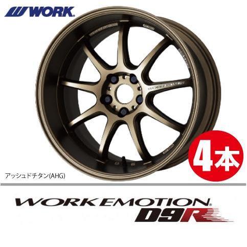 215/45/17 スタッドレスタイヤ付き work emotion D9R 【公式通販】