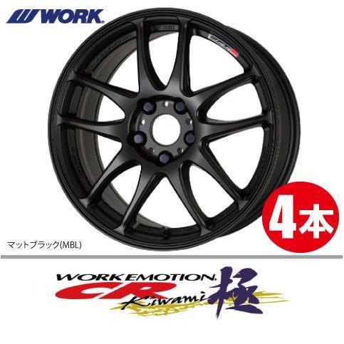 WORK 納期確認必須 4本価格 WORK EMOTION CR kiwami MBLカラー 17inch