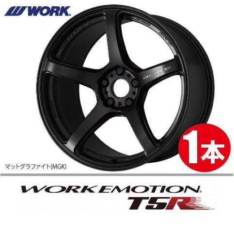 WORK 納期確認必須 1本価格 WORK EMOTION T5R MGKカラー 17inch 5H114