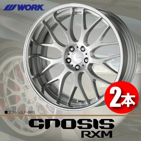 WORK 受注生産 日本製 2本価格 WORK GNOSIS RXM (DEEP RIM Odisk) BRU 