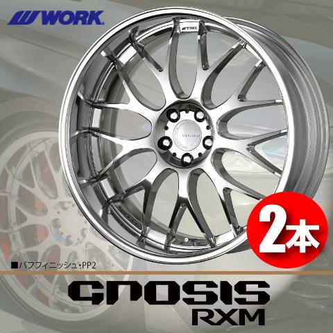 WORK 受注生産 日本製 2本価格 WORK GNOSIS RXM (DEEP RIM Odisk) PP2