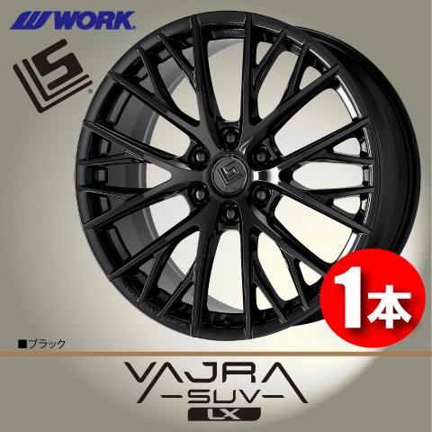 WORK 納期確認要 日本製 1本価格 WORK LS VAJRA SUV LX BLK 20inch