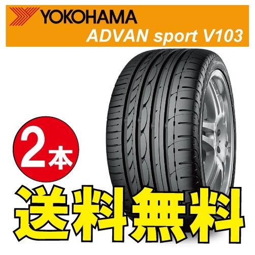 信頼 納期確認要 アウディ承認 2本価格 ヨコハマ アドバンスポーツ V103s Advan Sport 265 35r Xl Y Ao Yh Advan Sport V103 2 3 オールドギア奈良市内店 ヤフー店 通販 Yahoo ショッピング 保存版 Madhu Group Com