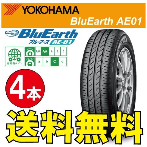 半額品 納期確認要 4本価格 ヨコハマ ブルーアース Ae 01 Yokohama Bluearth Ae01 175 60r15 H Yh Bluearth Ae01 4 8 オールドギア奈良市内店 ヤフー店 通販 Yahoo ショッピング 在庫あり 即納 Jknewspoint Com