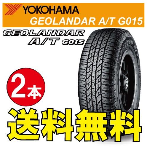 Yokohama A T Yokohama ヨコハマ Geolandar G015 送料無料 ジオランダー 自動車 H ヤフー店 275 65r17 納期確認要 2本価格 Geolandar Yh Geolandar G015 2 24 オールドギア奈良市内店