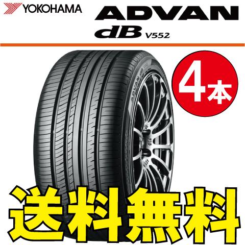 225/50R18 YOKOHAMA ADVAN dB decibel 4本価格