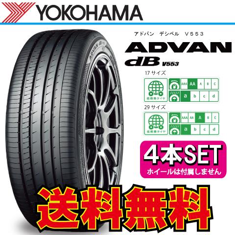 225/50R18 YOKOHAMA ADVAN dB decibel 4本価格 225/50R18 YOKOHAMA ADVAN dB decibel 4本価格