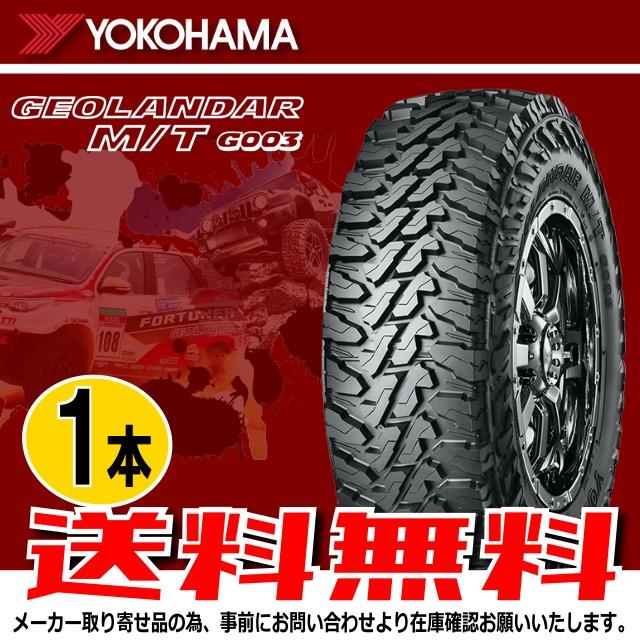 GEOLANDAR 納期確認要 送料無料 1本価格 ヨコハマ ジオランダー M/T 