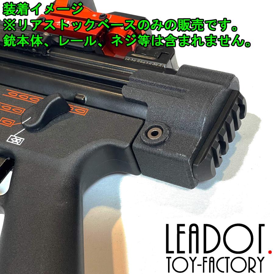 東京マルイ 次世代 MP5A5 / SD6用 リアストックベース｜leadot-online｜02