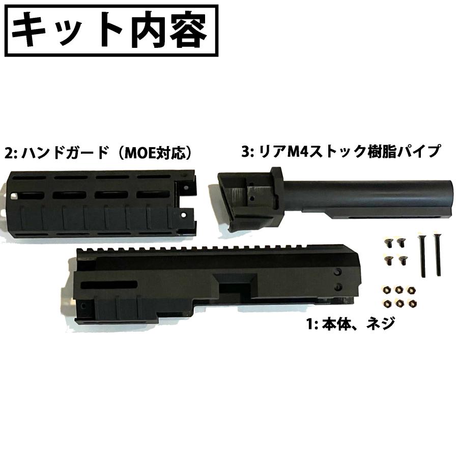 東京マルイ ソーコム Mk23 カービンキット 4段/MOEレール型｜leadot-online｜02