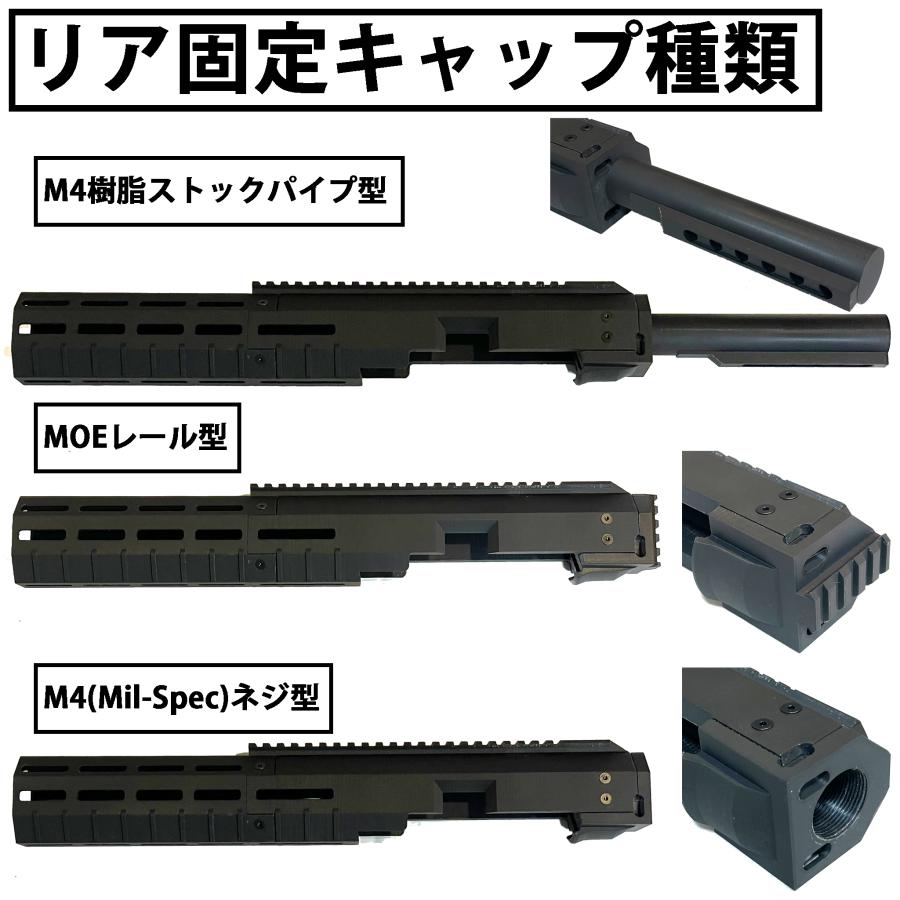 東京マルイ ソーコム Mk23 カービンキット 4段/MOEレール型｜leadot-online｜05