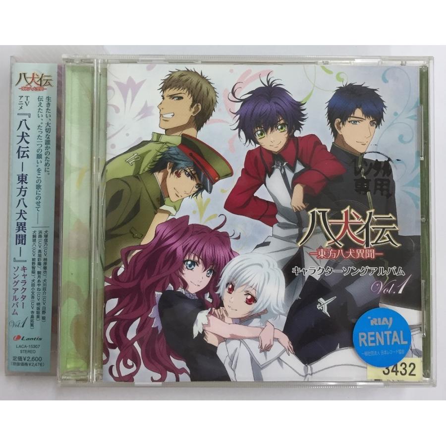 Ycd2 1006d Cd Tvアニメ 八犬伝 東方八犬異聞 キャラクターソングアルバム 中古 レンタル落ち Ycd2 1006d リードカンパニー ヤフー店 通販 Yahoo ショッピング