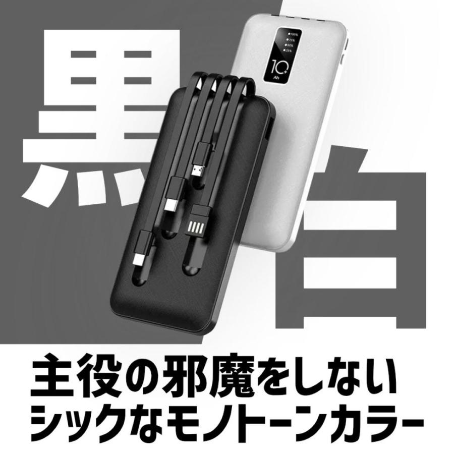 モバイルバッテリー コード付き 20000mah 2カラー ケーブル内蔵 薄型