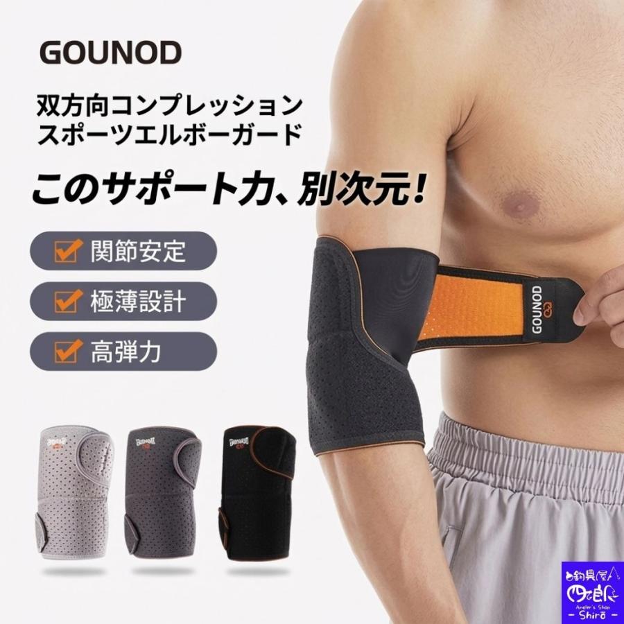 肘サポーター 薄手 スポーツ ゴルフ テニス 筋トレ 肘あて 固定 保護 メッシュ 蒸れない 通気性 高弾力 エルボーガード プロテクター 左右兼用 男女兼用 締め付 |  | 05