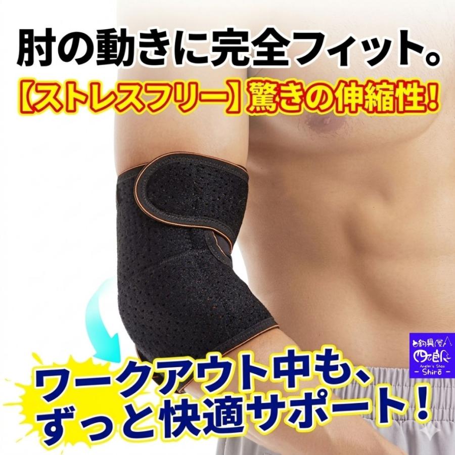 肘サポーター 薄手 スポーツ ゴルフ テニス 筋トレ 肘あて 固定 保護 メッシュ 蒸れない 通気性 高弾力 エルボーガード プロテクター 左右兼用 男女兼用 締め付 |  | 07