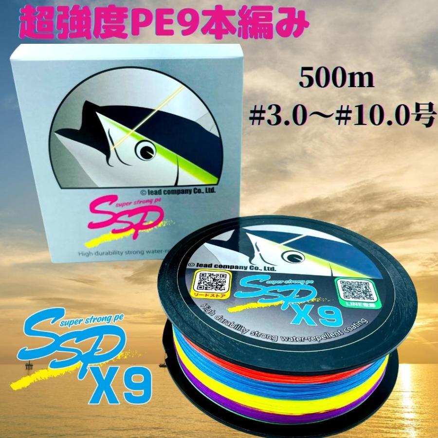 釣り糸 peライン 9本編み 超強度500m巻 SSP (3号/3.5号/4号/4.5号/5号