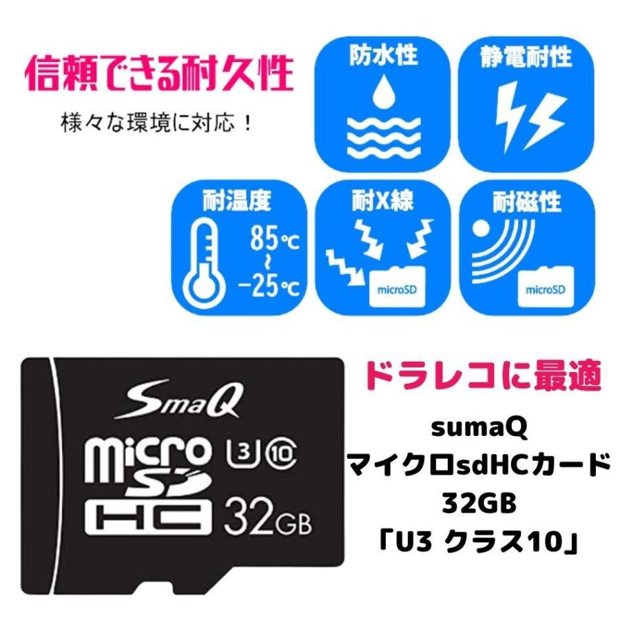 ドラレコ用 sdカード 32gb u3 Class10 高耐久 マイクロsdカード