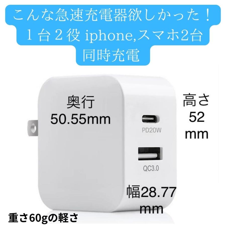 高速充電器 タイプC充電器 急速 タイプc PD20W iPhone充電器 iPhone 16/15/14/13/12/11/ Pro/Max/mini対応ケーブル PD タイプC 充電器 スマホ急速充電器 |  | 04