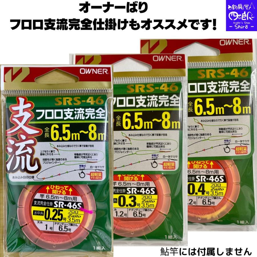 鮎竿 シモツケ 紫龍 SHIRYU 61H 66MH 66H 70MH 70H 下野 予約販売 2026