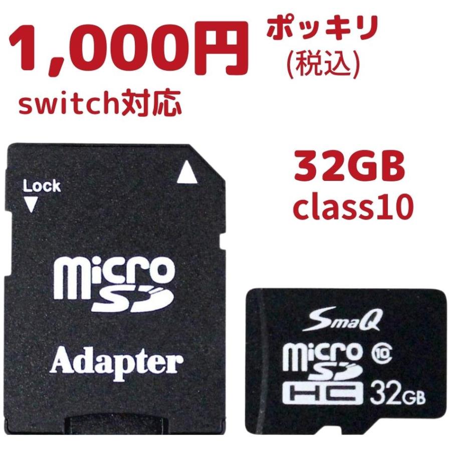 マイクロsdカード 32ギガ sdカード 32gb スイッチ スマホ 音楽用 1000円ポッキリ アダプタ付 microSDHC UHS-1 Class10 国内1年保証｜leadstore31