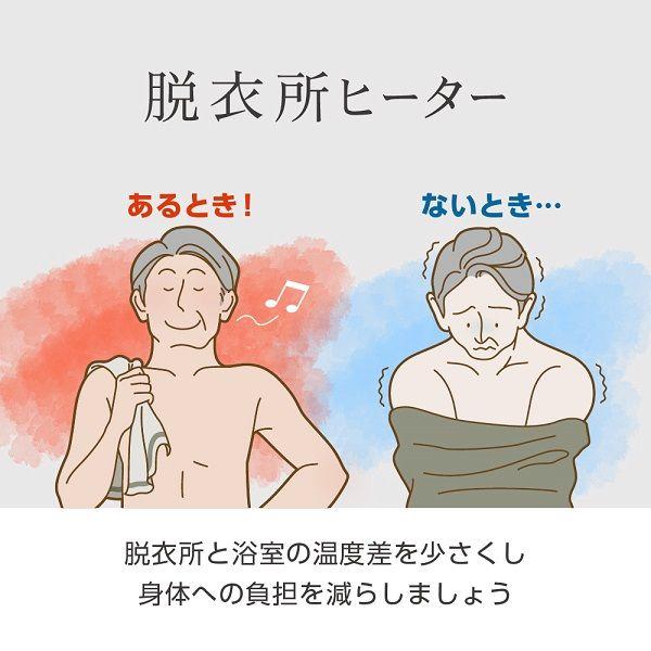 ZEPEAL（ゼピール） 【再生品】ゼピール 人感センサー付 脱衣所
