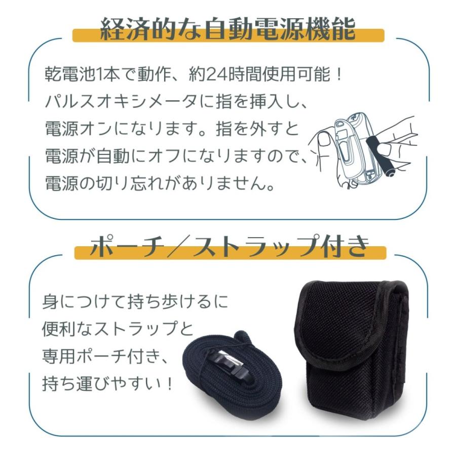 【医療機器認証品】パルスオキシメーター 血中酸素濃度計 警告機能 自動電源 1年安心保証 医療用 家庭用 日本語説明書 電池付き 台湾製｜leadtekjapan｜07