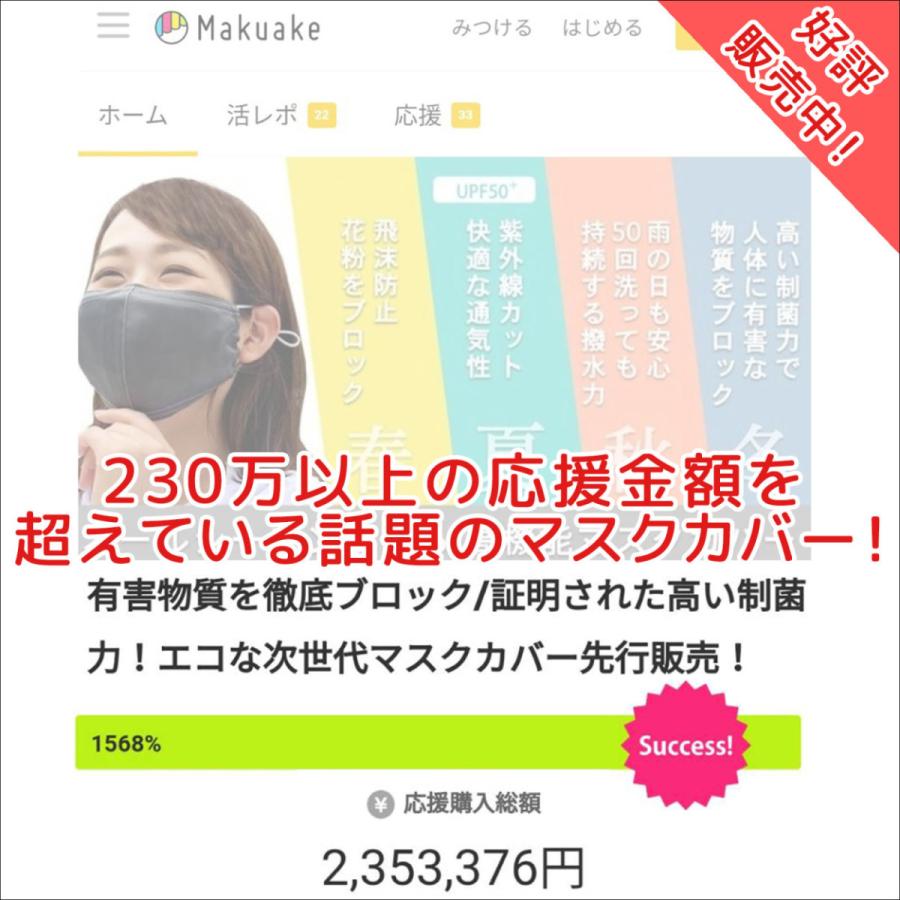 人気商品 制菌率99 Newclean マスク マスクカバー 両用 洗える 抗菌 ひんやり Uv機能 撥水 飛沫 花粉 防臭 調整可能 通気性 通勤 通学 白 ダークグレー Newclean リードテックジャパン 通販 Yahoo ショッピング