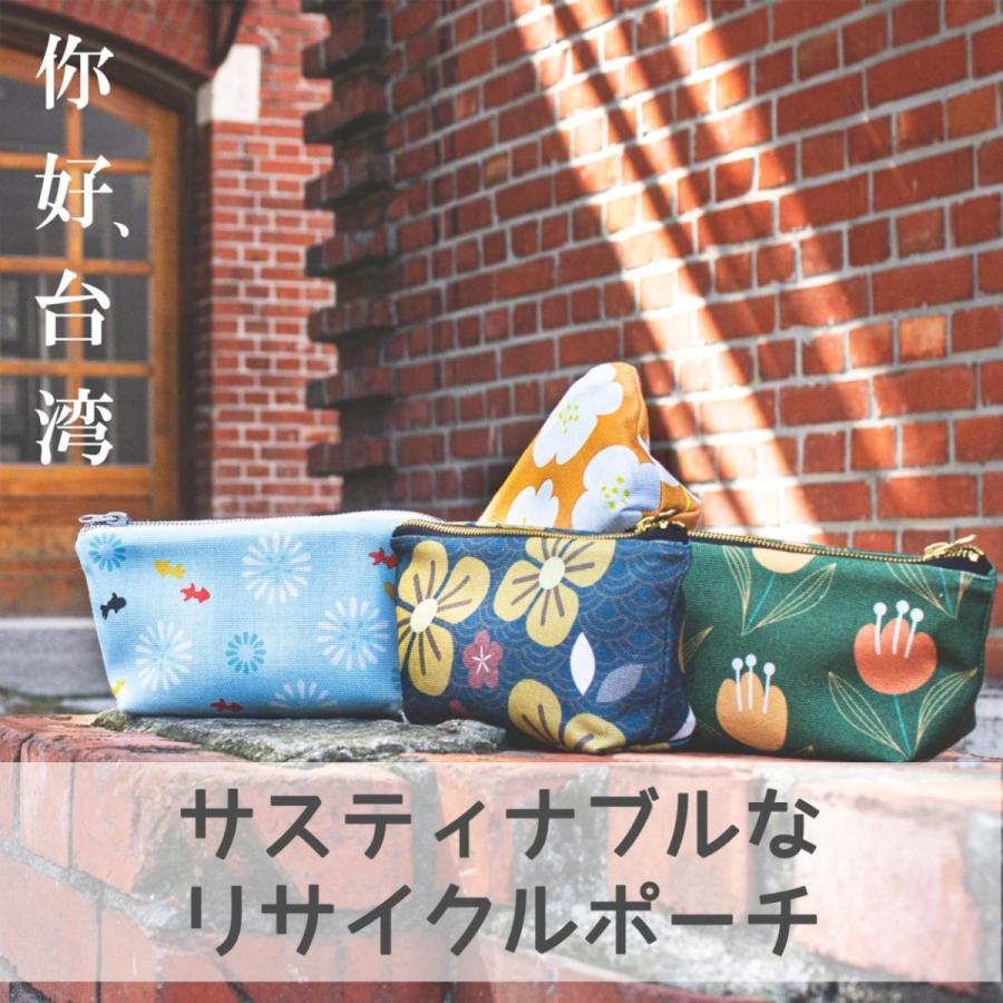 台湾人気雑貨 化粧ポーチ コスメポーチ トラベルポーチ 小物入れ サスティナブル Rpet生地 リサイクルポーチ 花柄 台湾製 プレゼント ギフト 贈り物 Ricycle Pouch リードテックジャパン 通販 Yahoo ショッピング