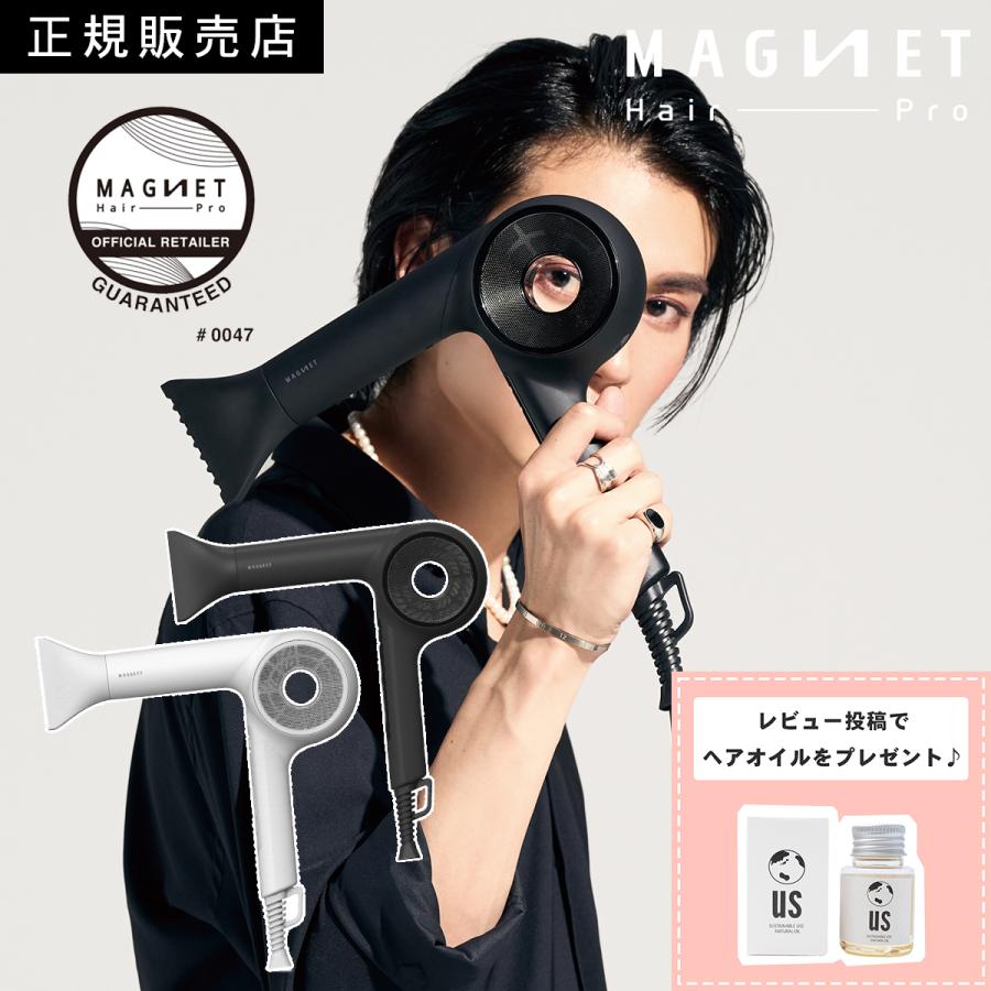 マグネットヘアプロ ドライヤーゼロ 黒 白 ホリスティックキュア  