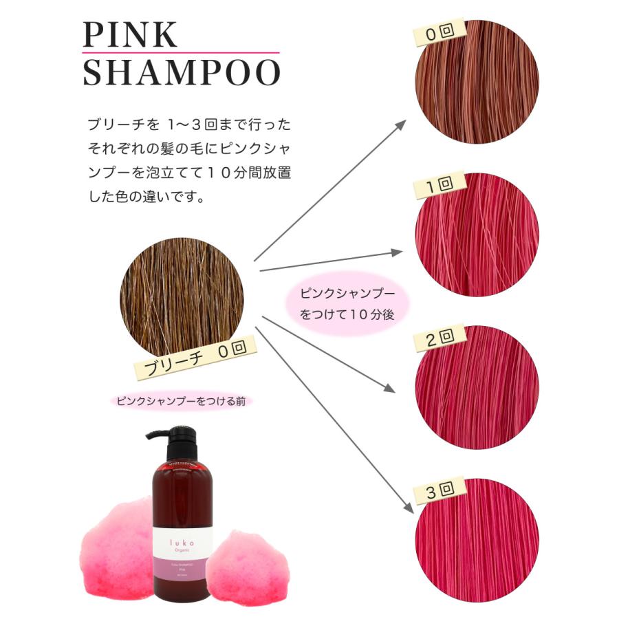 ルコ カラーシャンプー ピンク pink 500ml デザインカラー ハイライト ブリーチヘア 黄味を抑える カラーキープ 送料無料