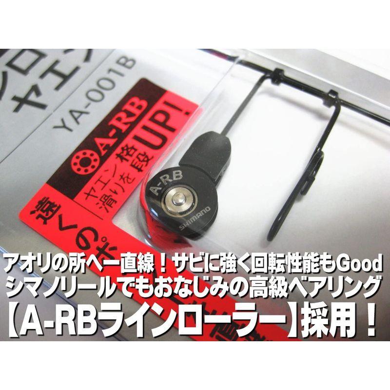 百貨店 シマノ Shimano ヤエン A Rb ラインローラーヤエン L Ya 001b Materialworldblog Com